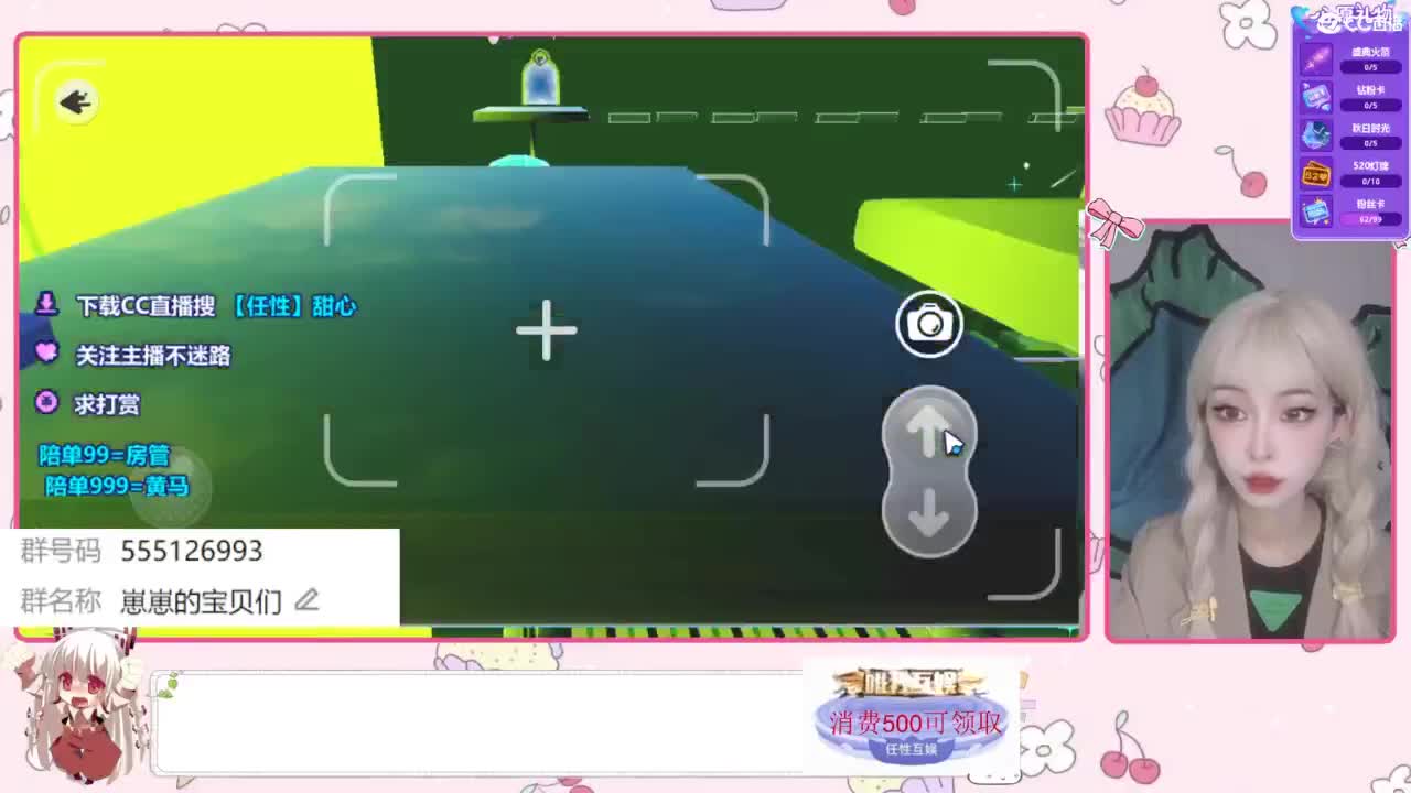 下单一起玩 第6段