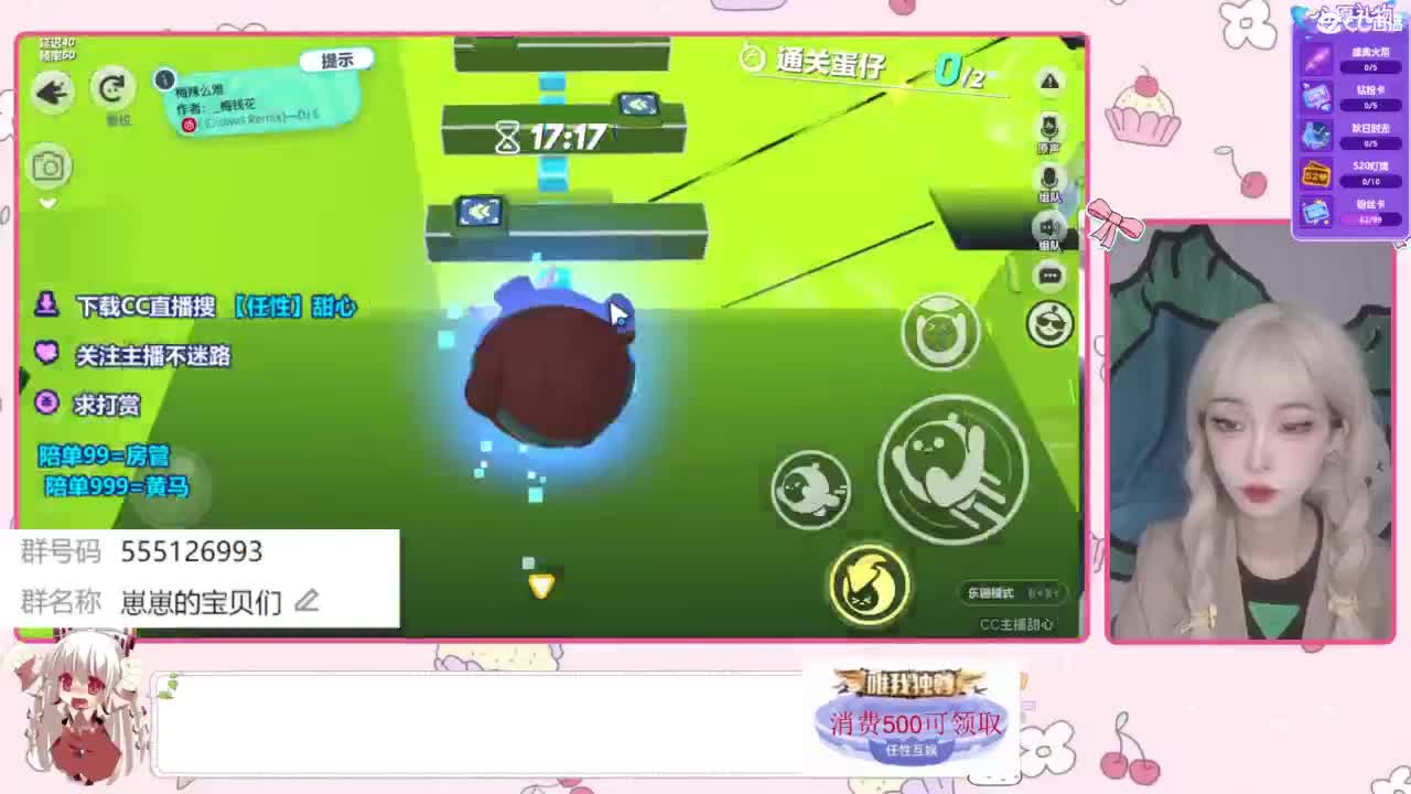 下单一起玩 第7段
