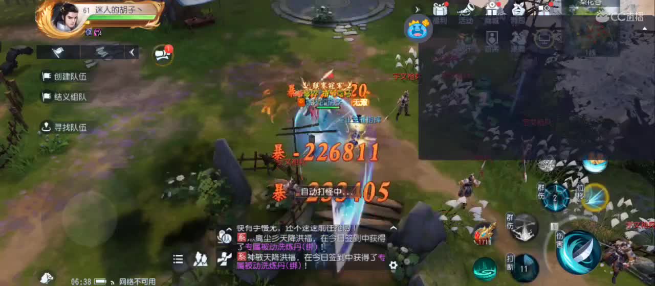 免费送点赞支持一下【谢谢大家】 第3段