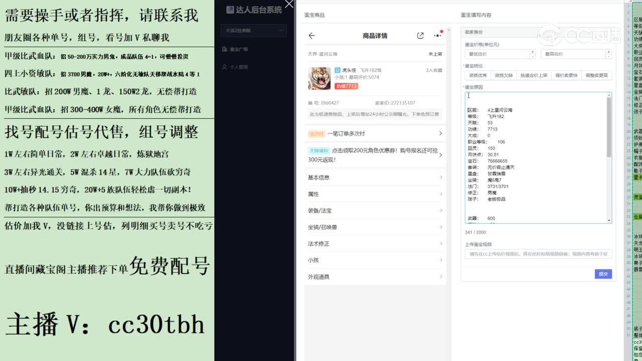 2023-06-24 09-45-19男魔1