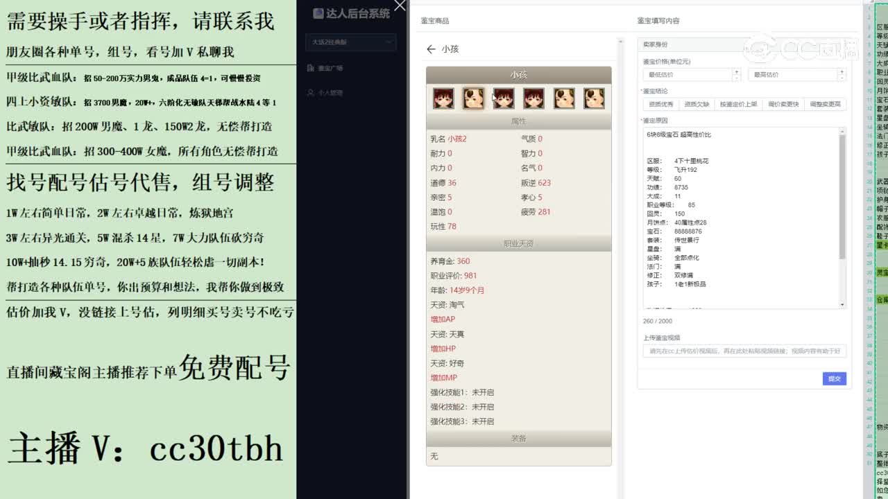 2023-06-24 09-49-32男鬼123