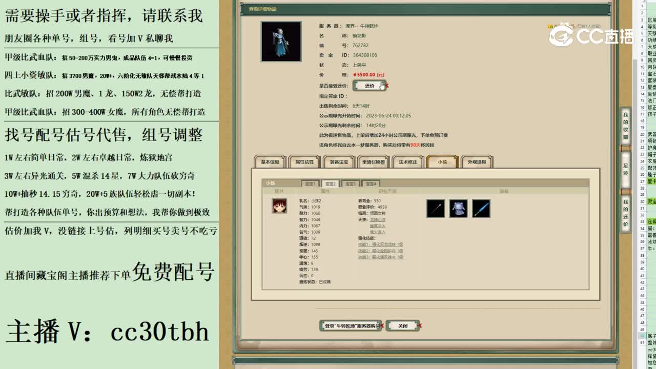2023-06-24 09-54-18女鬼12
