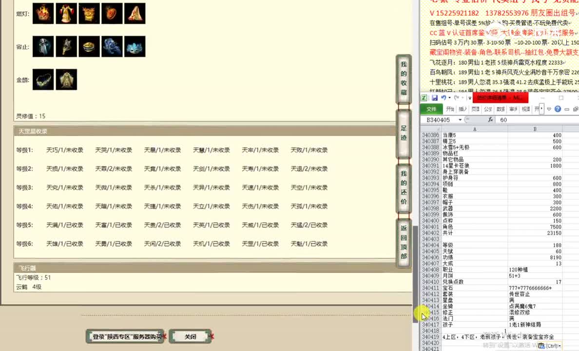 陕西专区188男仙26999