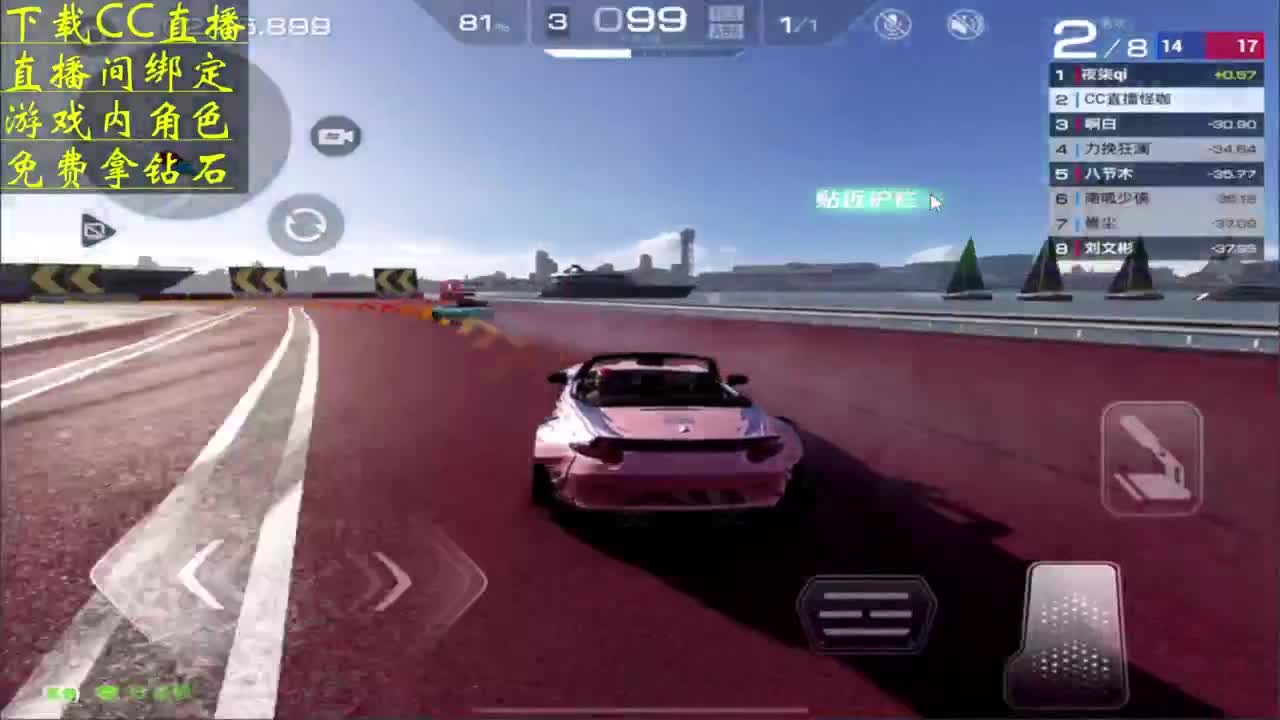 下载CC直播 拿钻石 第2段