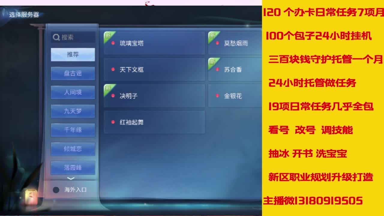 接托管，画壁  卡龙 打造 冲级 第1段