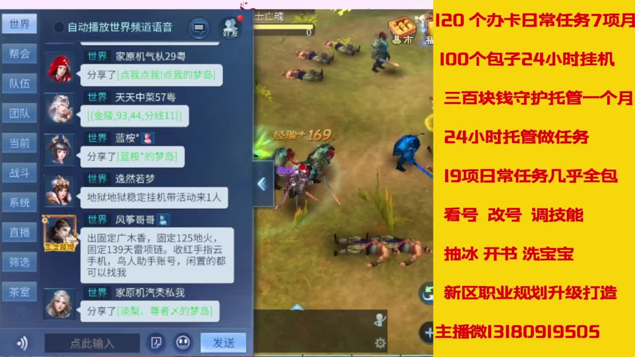 接托管，画壁  卡龙 打造 冲级 第4段