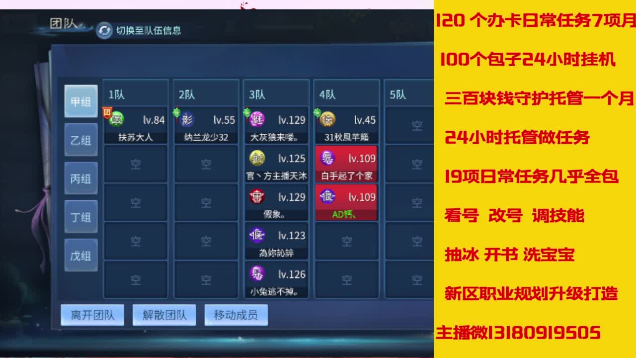 接托管，画壁  卡龙 打造 冲级 第5段