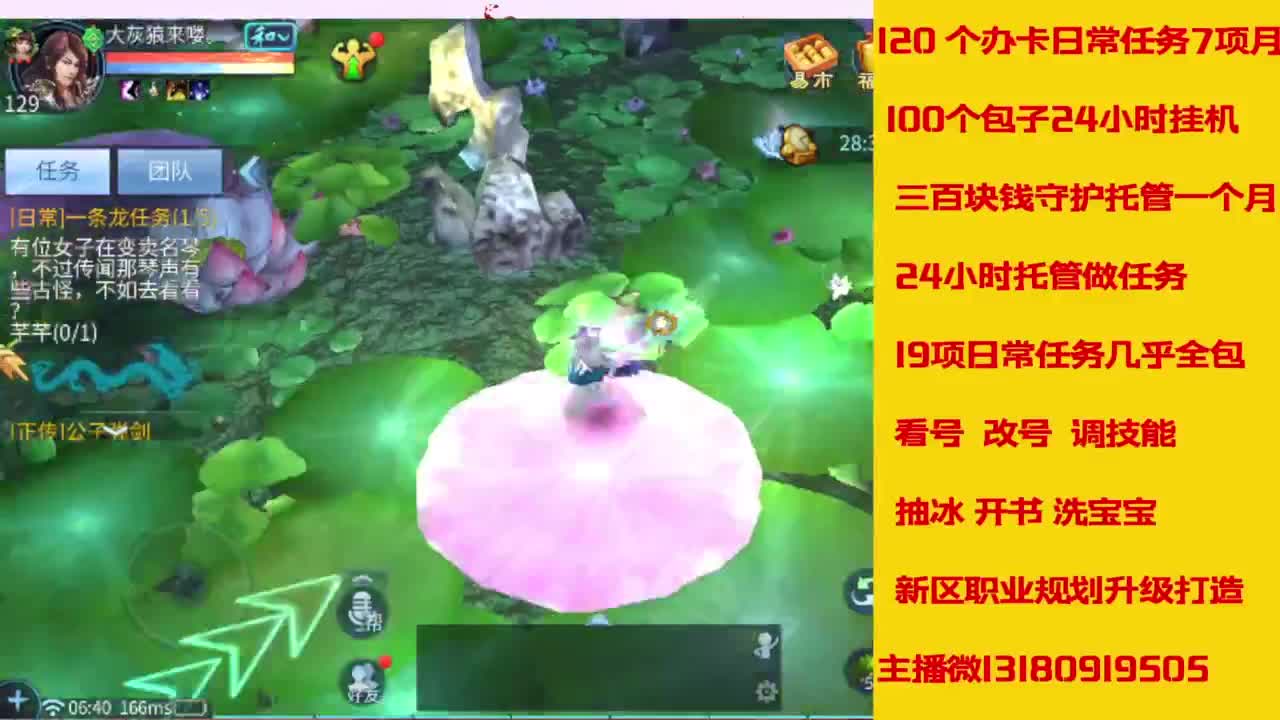 接托管，画壁  卡龙 打造 冲级 第6段