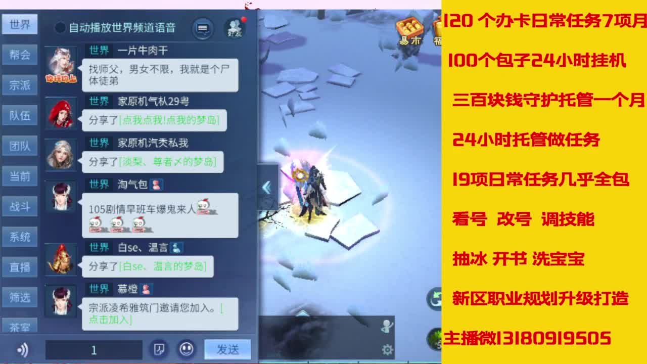 接托管，画壁  卡龙 打造 冲级 第7段