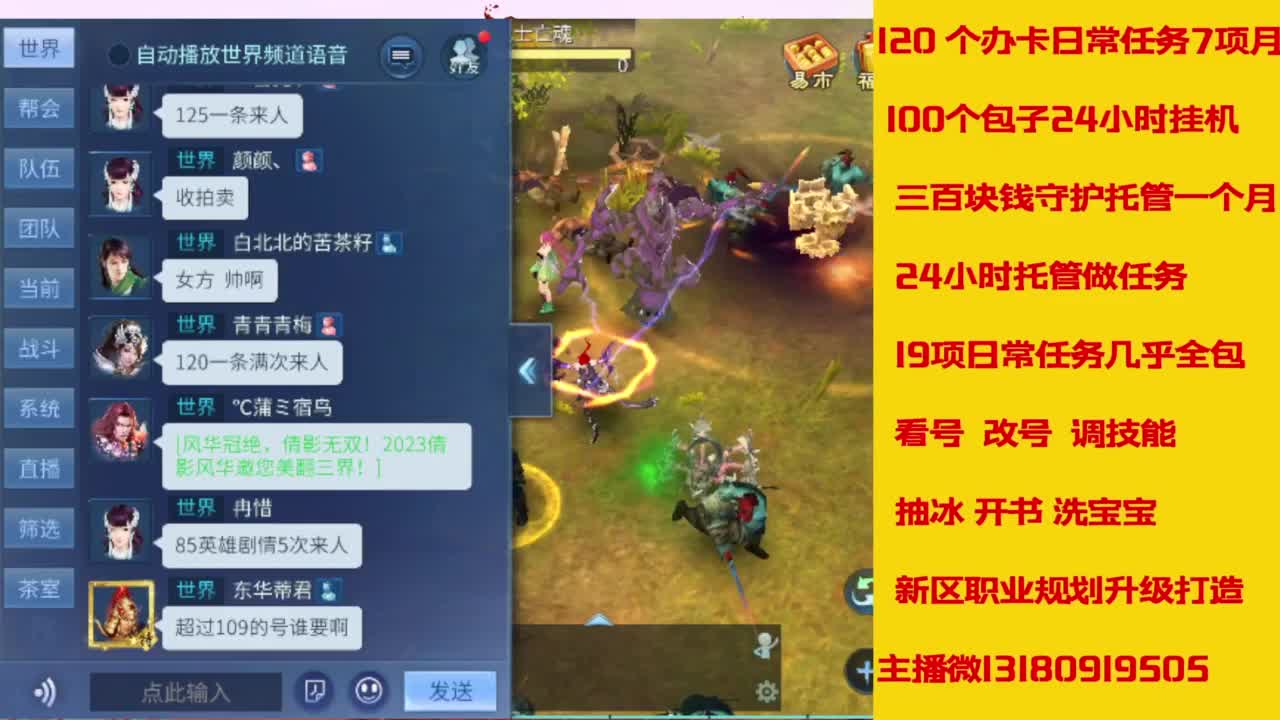 接托管，画壁  卡龙 打造 冲级 第8段