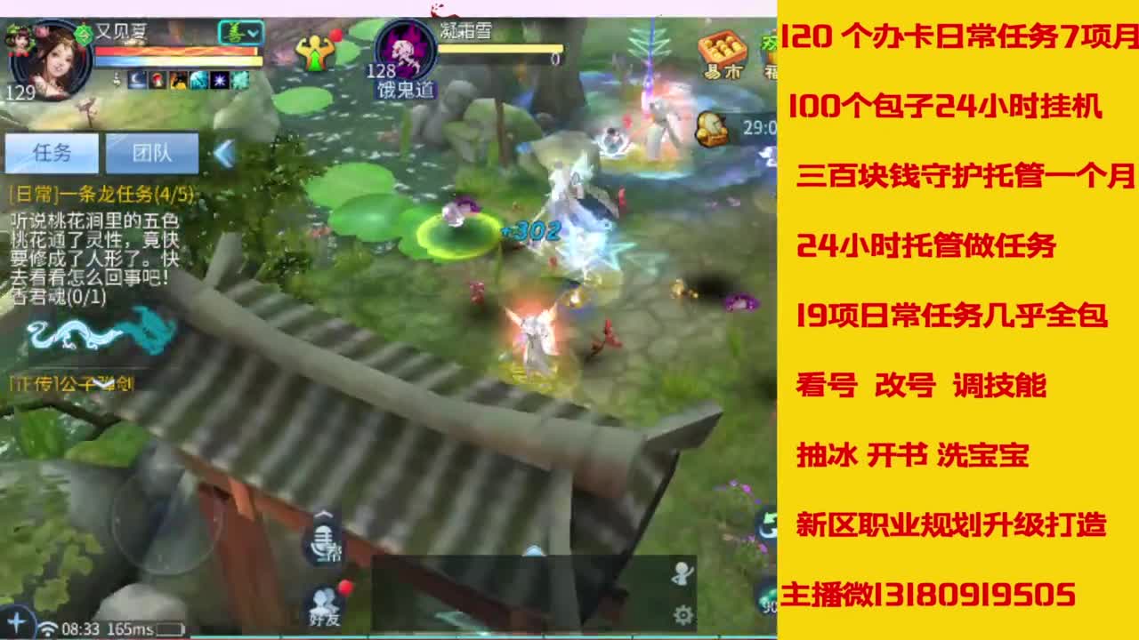 接托管，画壁  卡龙 打造 冲级 第10段