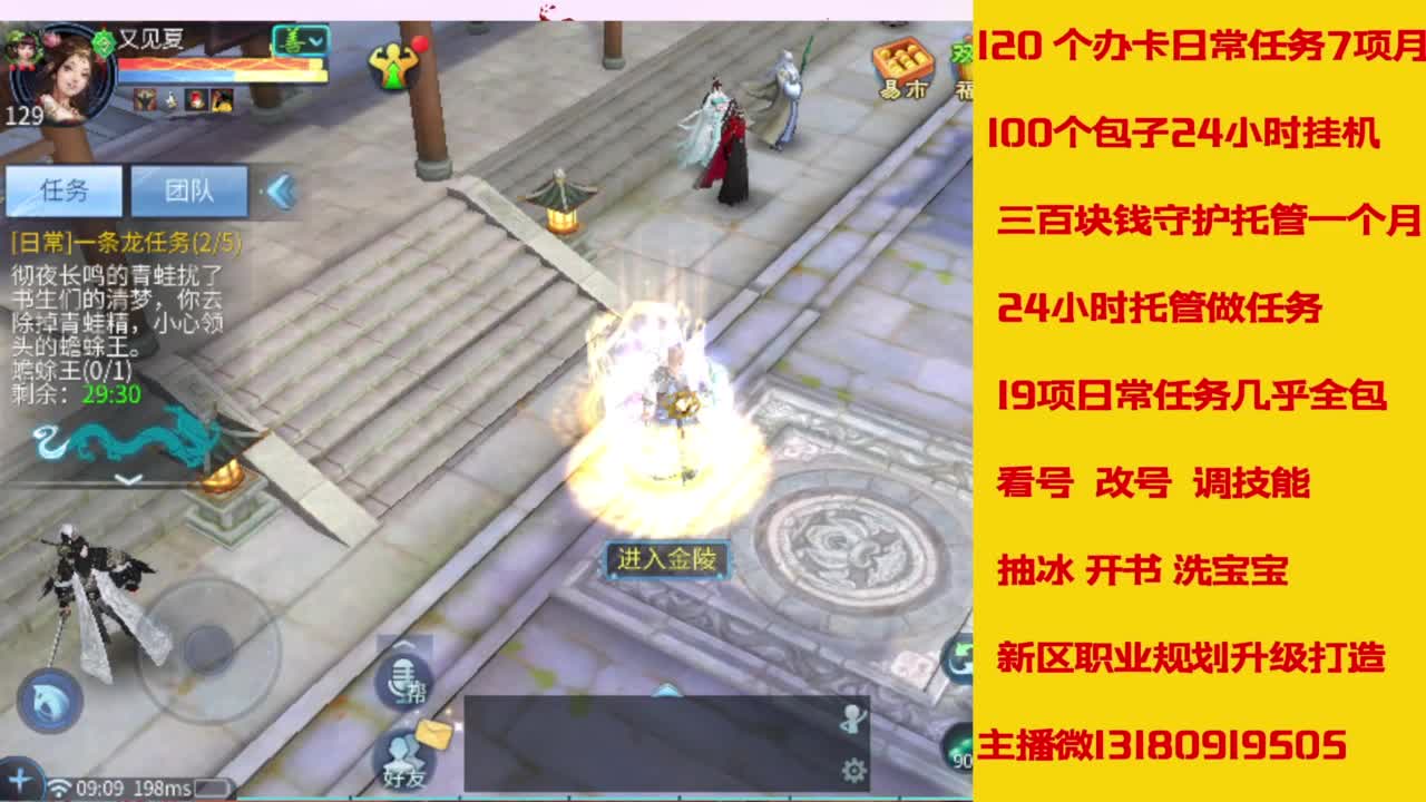 接托管，画壁  卡龙 打造 冲级 第11段