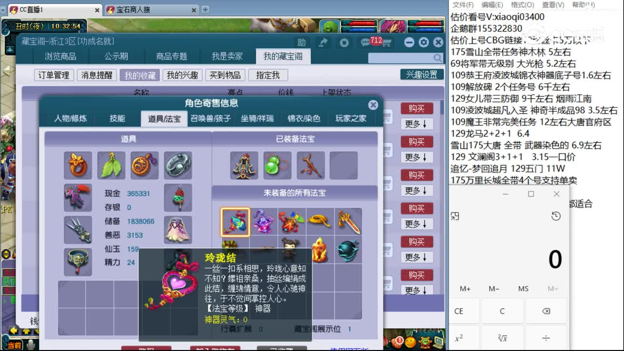 【主播点评】无底洞