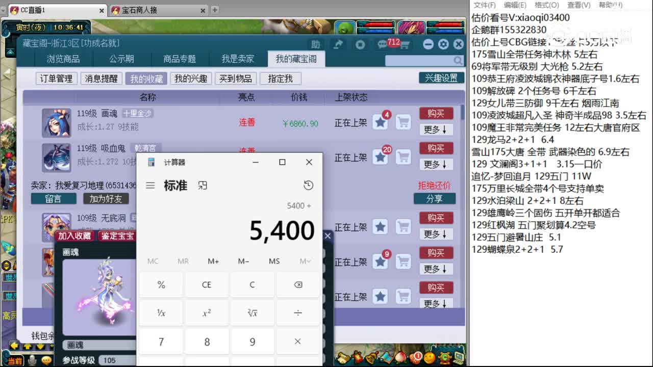 【主播点评】画魂