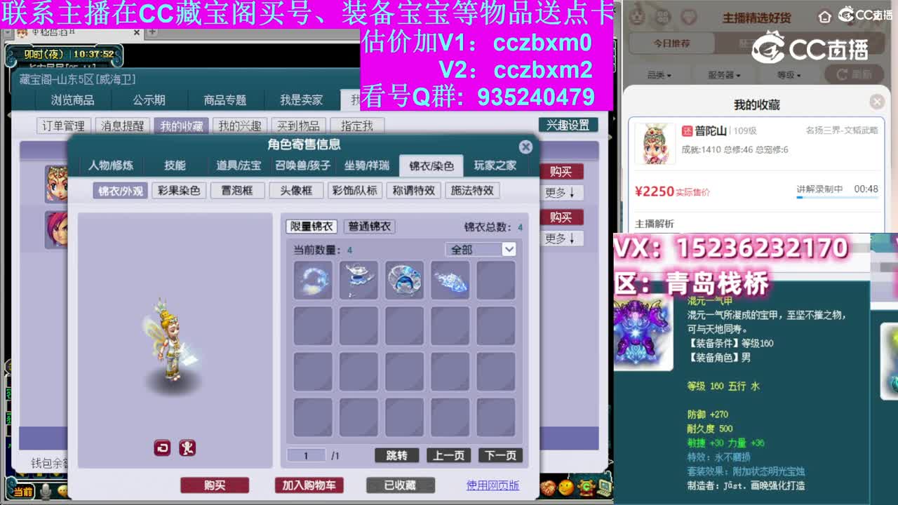 【主播点评】普陀山