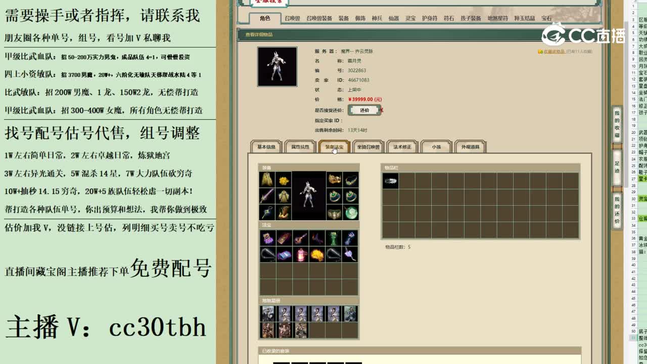 2023-06-24 10-44-40女魔123