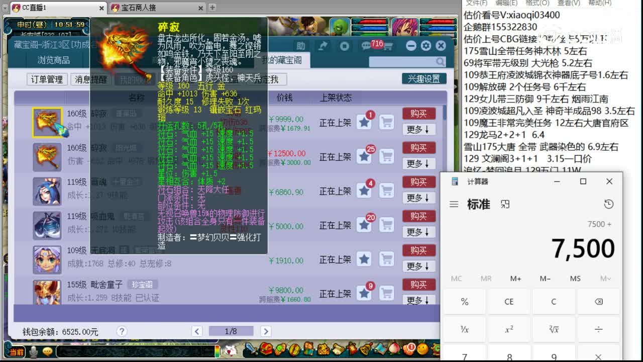 【主播点评】碎寂