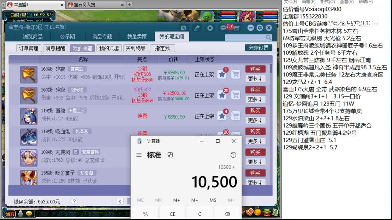 【主播点评】碎寂