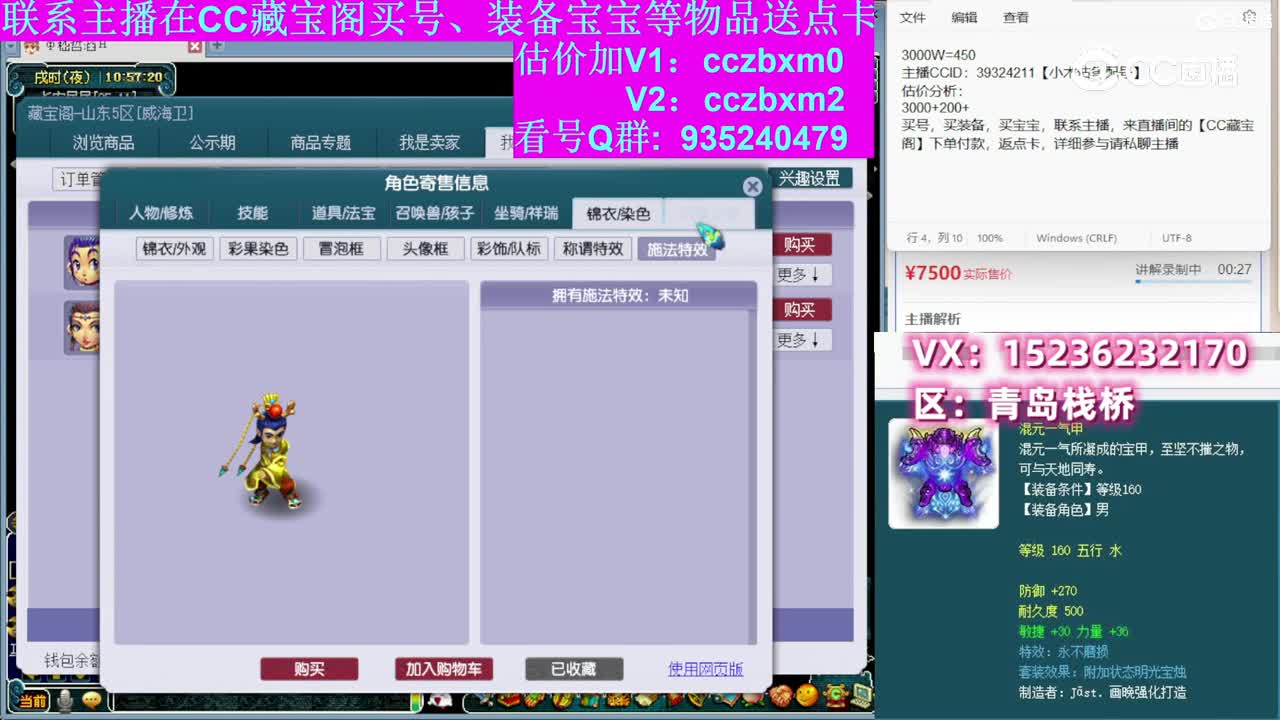 【主播点评】凌波城