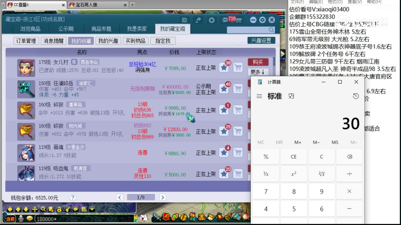 【主播点评】狂澜碎岳