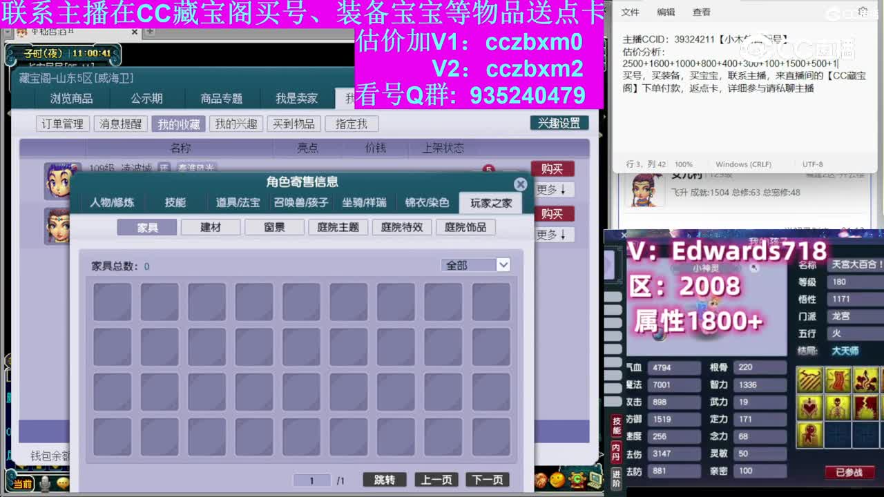【主播点评】女儿村