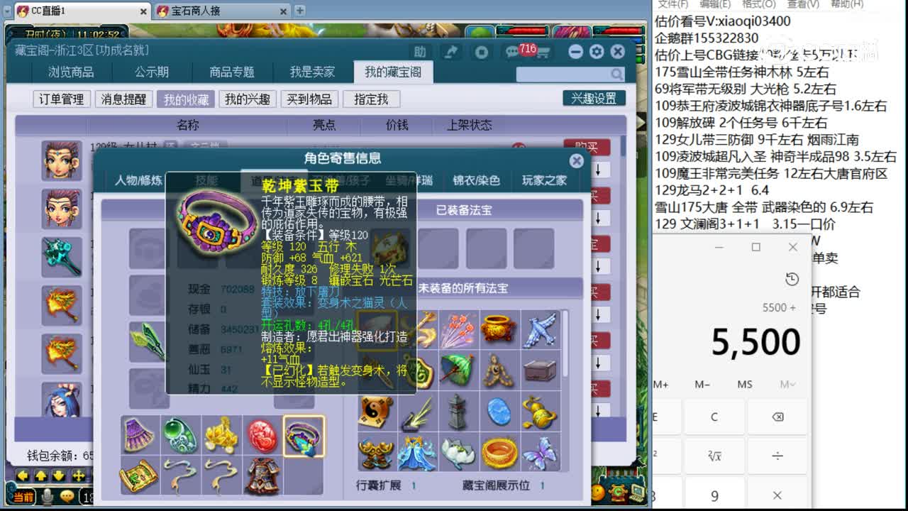 【主播点评】女儿村