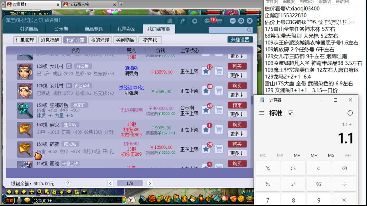 【主播点评】狂澜碎岳