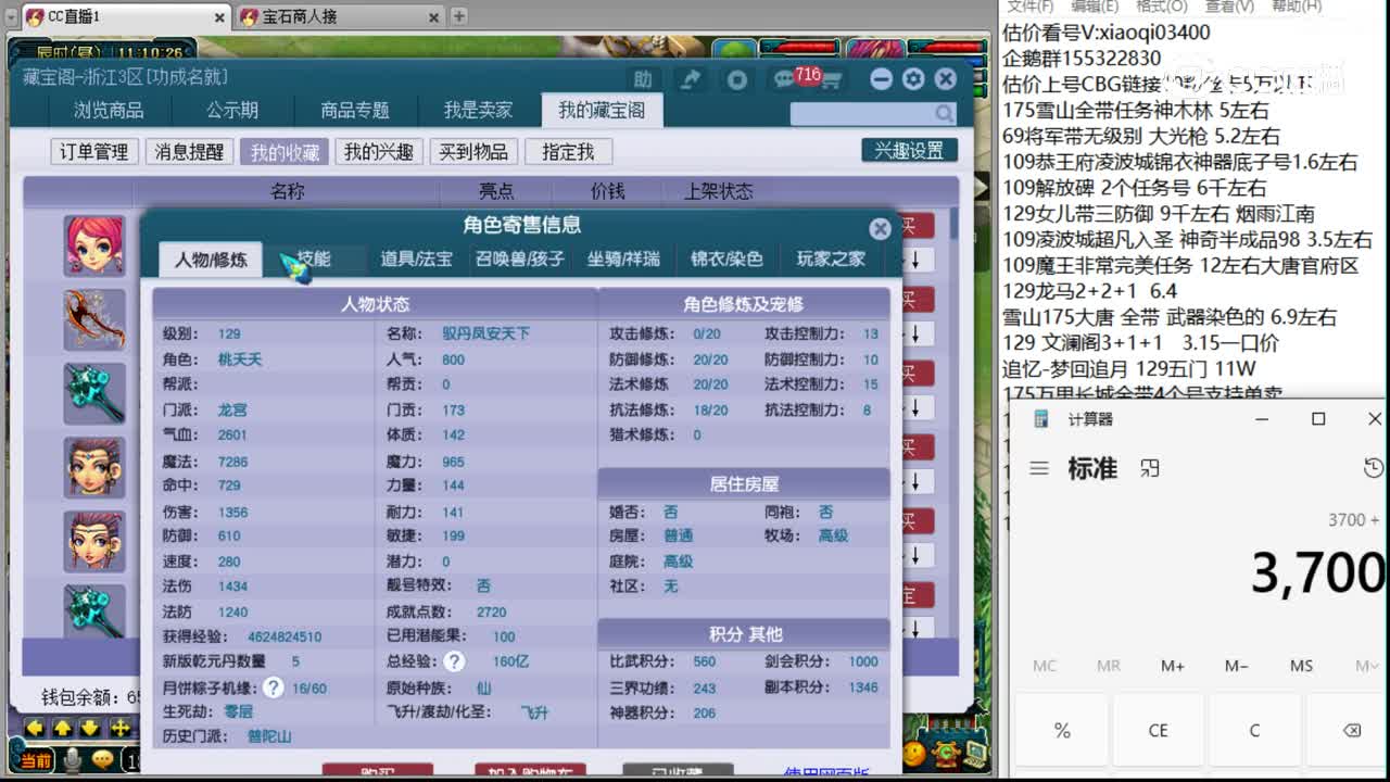 【主播点评】龙宫