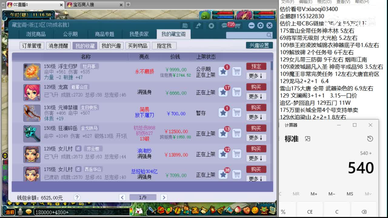 【主播点评】浮生归梦