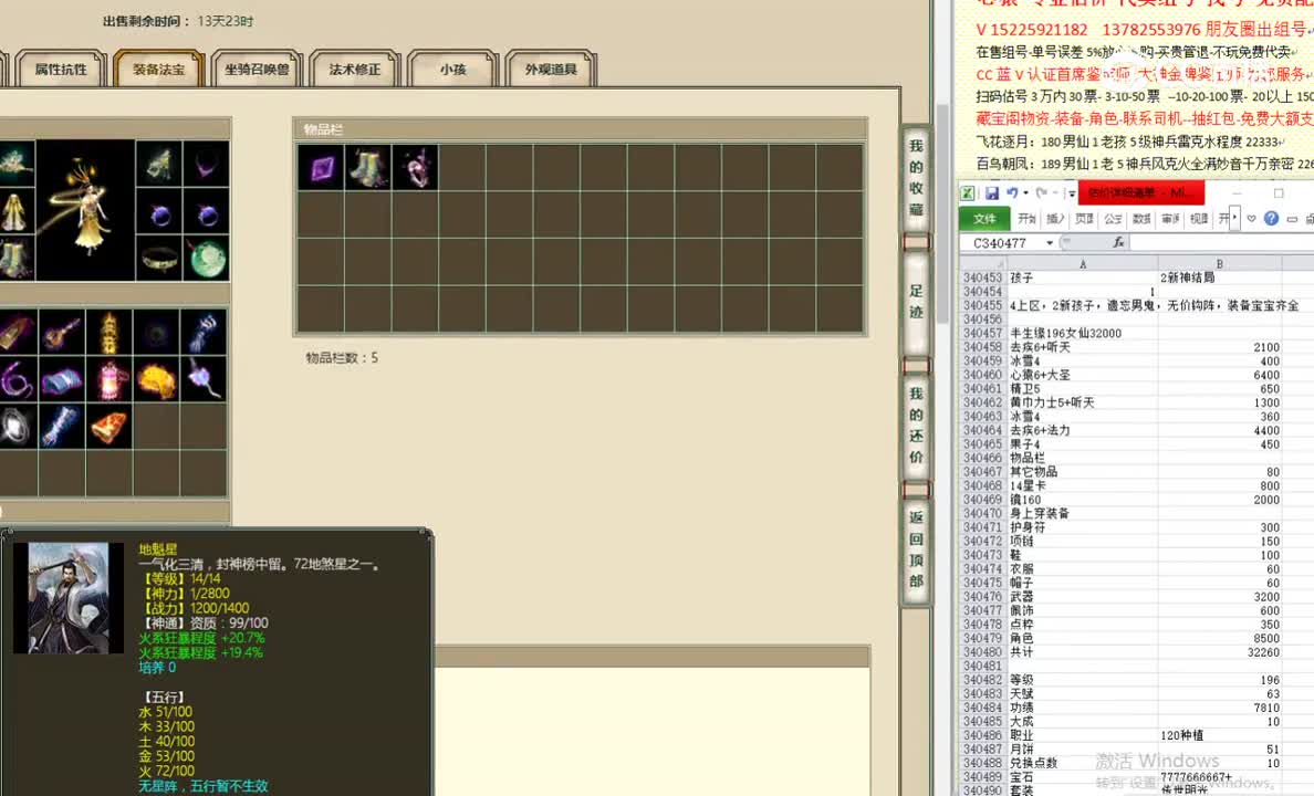 半生缘196女仙32000