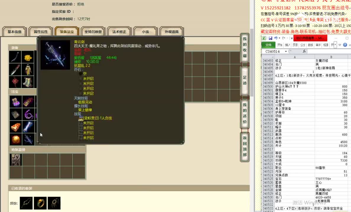 山西新区184女魔9300