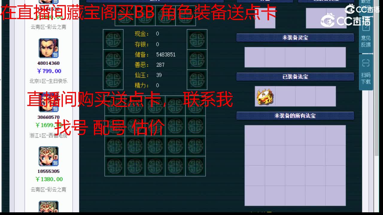 【主播点评】凌波城