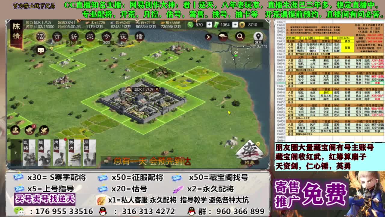 配将限时八折 第1段