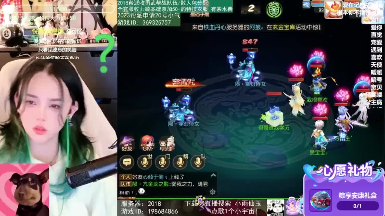2018唱歌的勇武菜猪 第2段