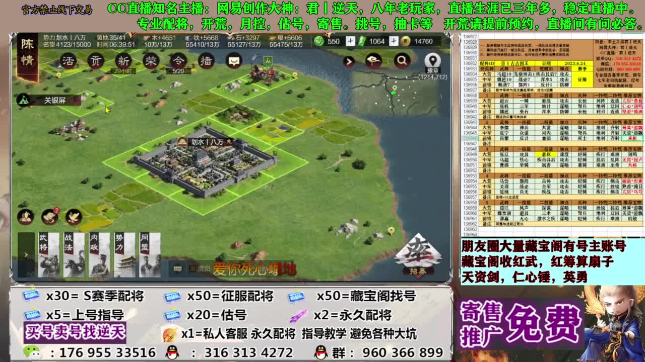 配将限时八折 第4段