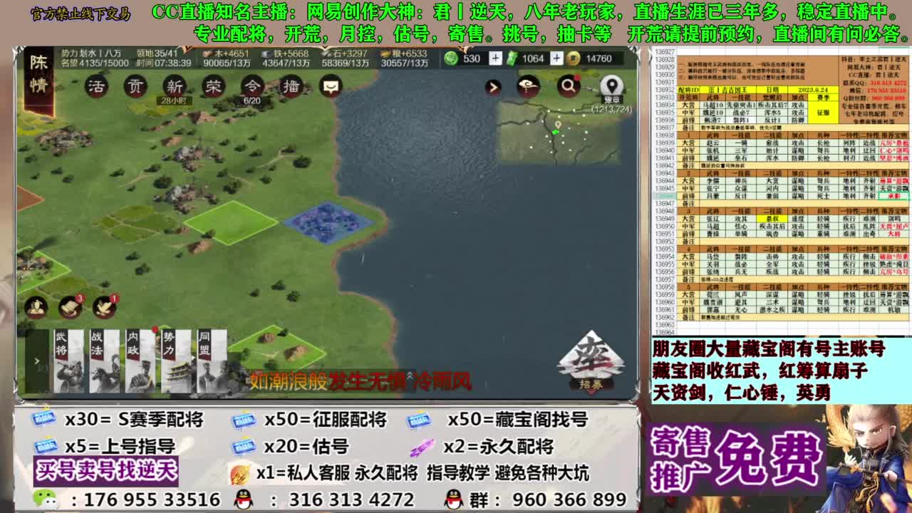 配将限时八折 第6段