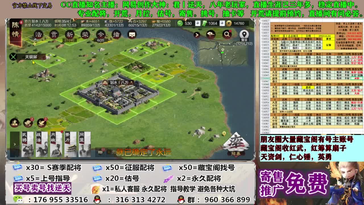 配将限时八折 第7段