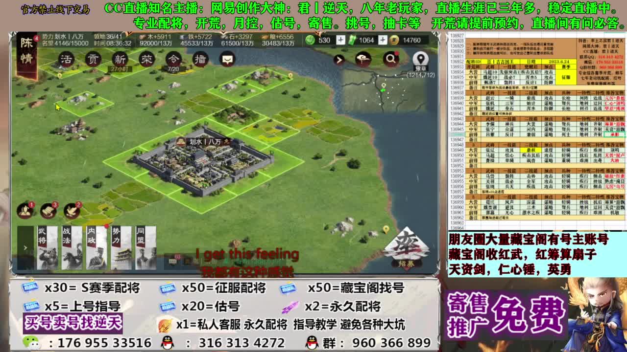 配将限时八折 第8段