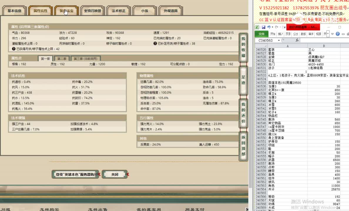 英雄本色192男魔29500