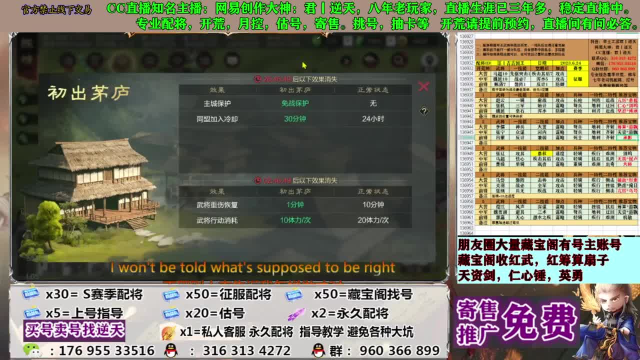 配将限时八折 第9段