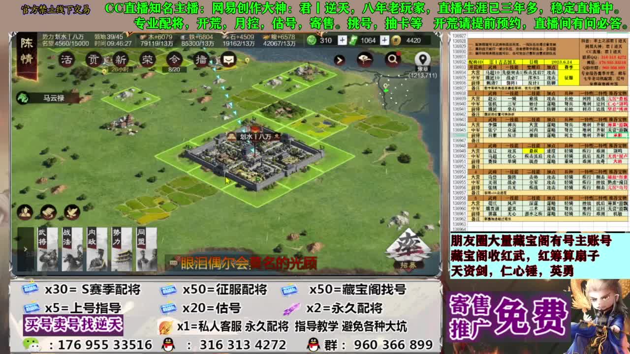 配将限时八折 第10段