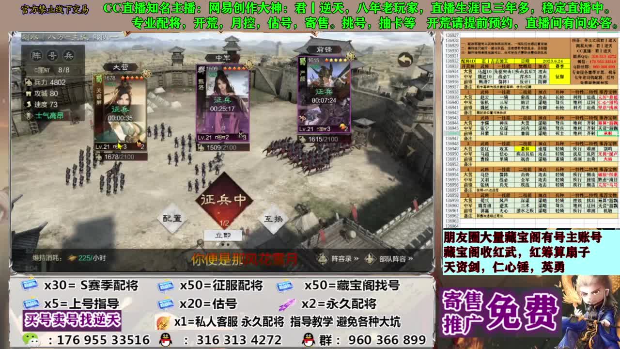 配将限时八折 第11段