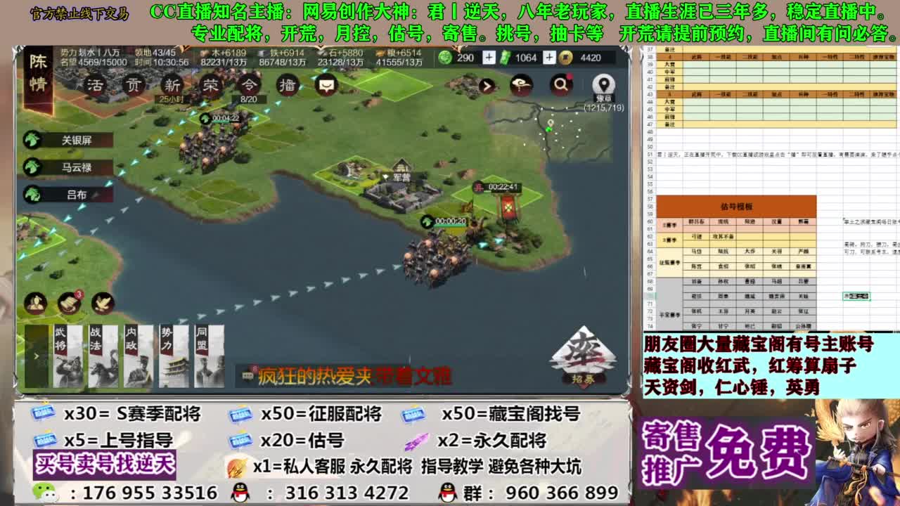 配将限时八折 第12段