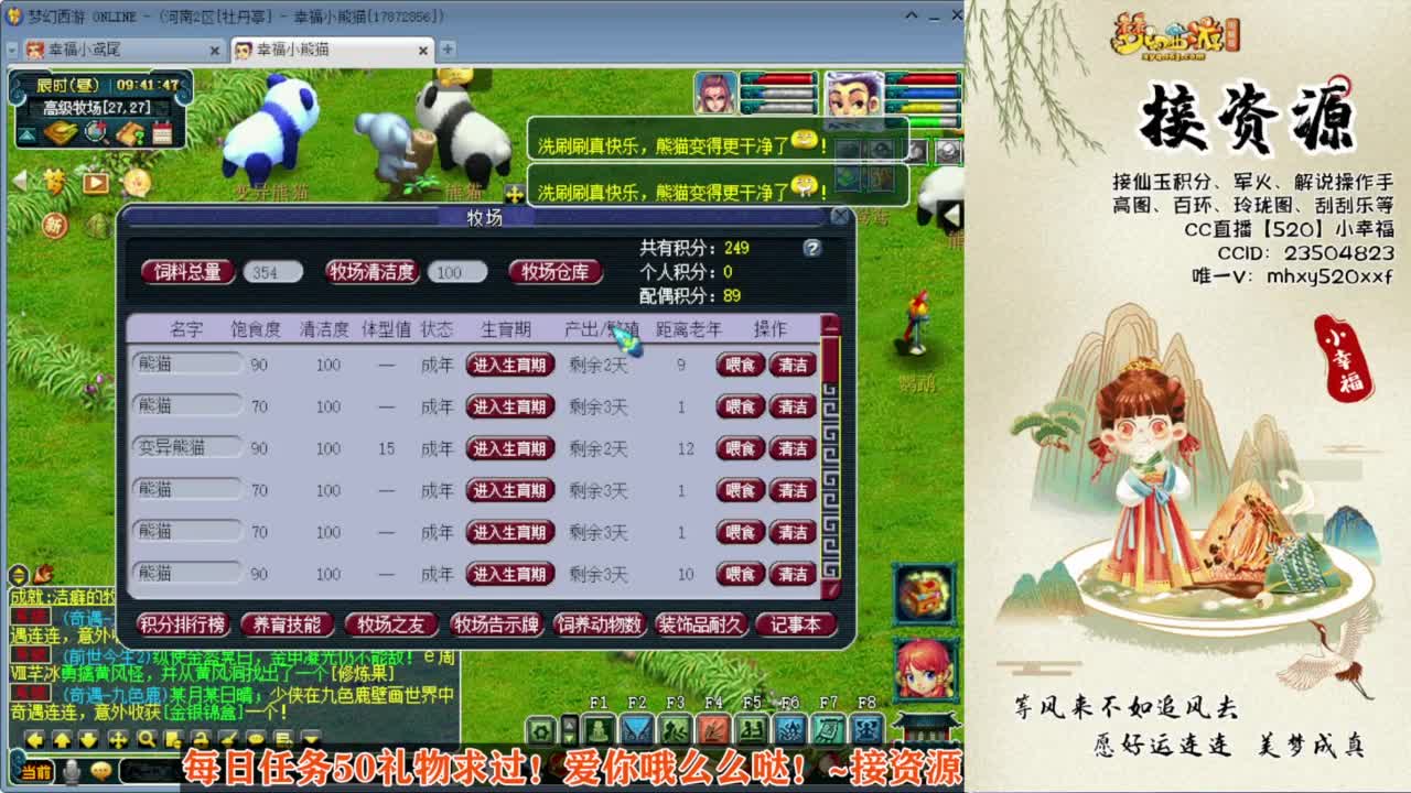 接仙玉积分❤接玲珑图高图军火解说 第4段