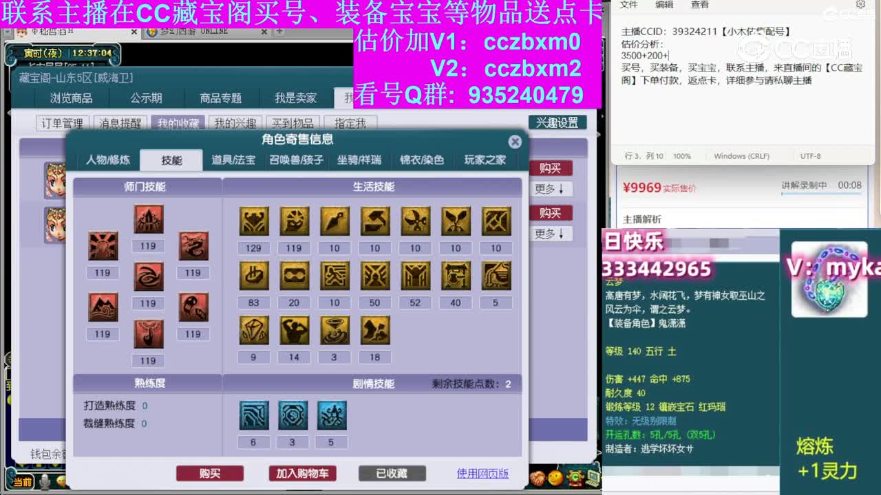 【主播点评】凌波城