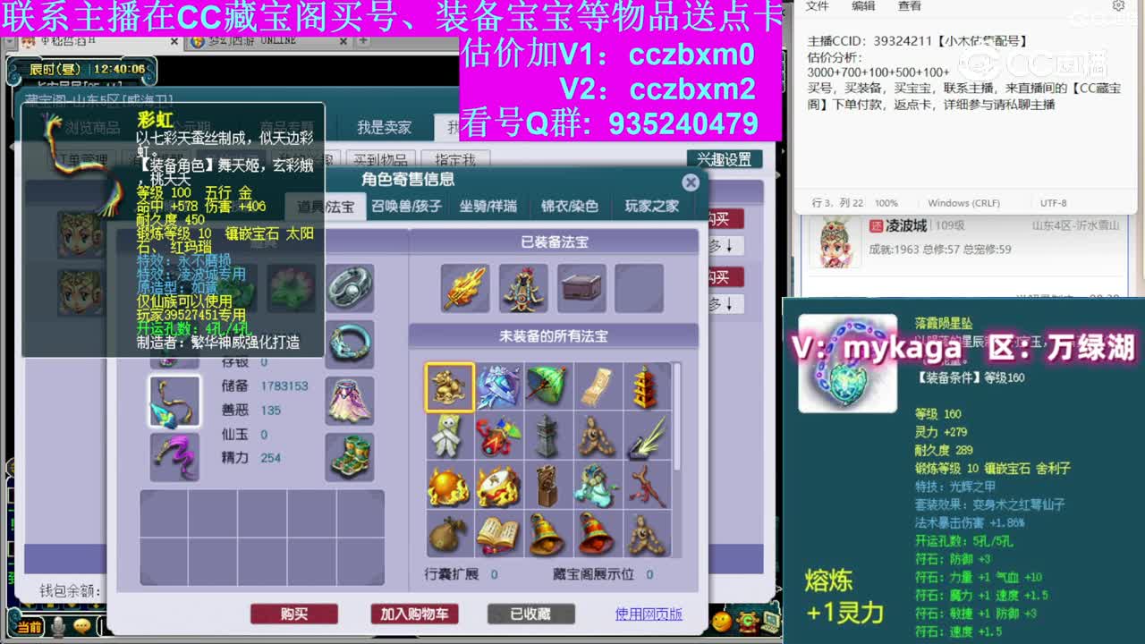 【主播点评】凌波城