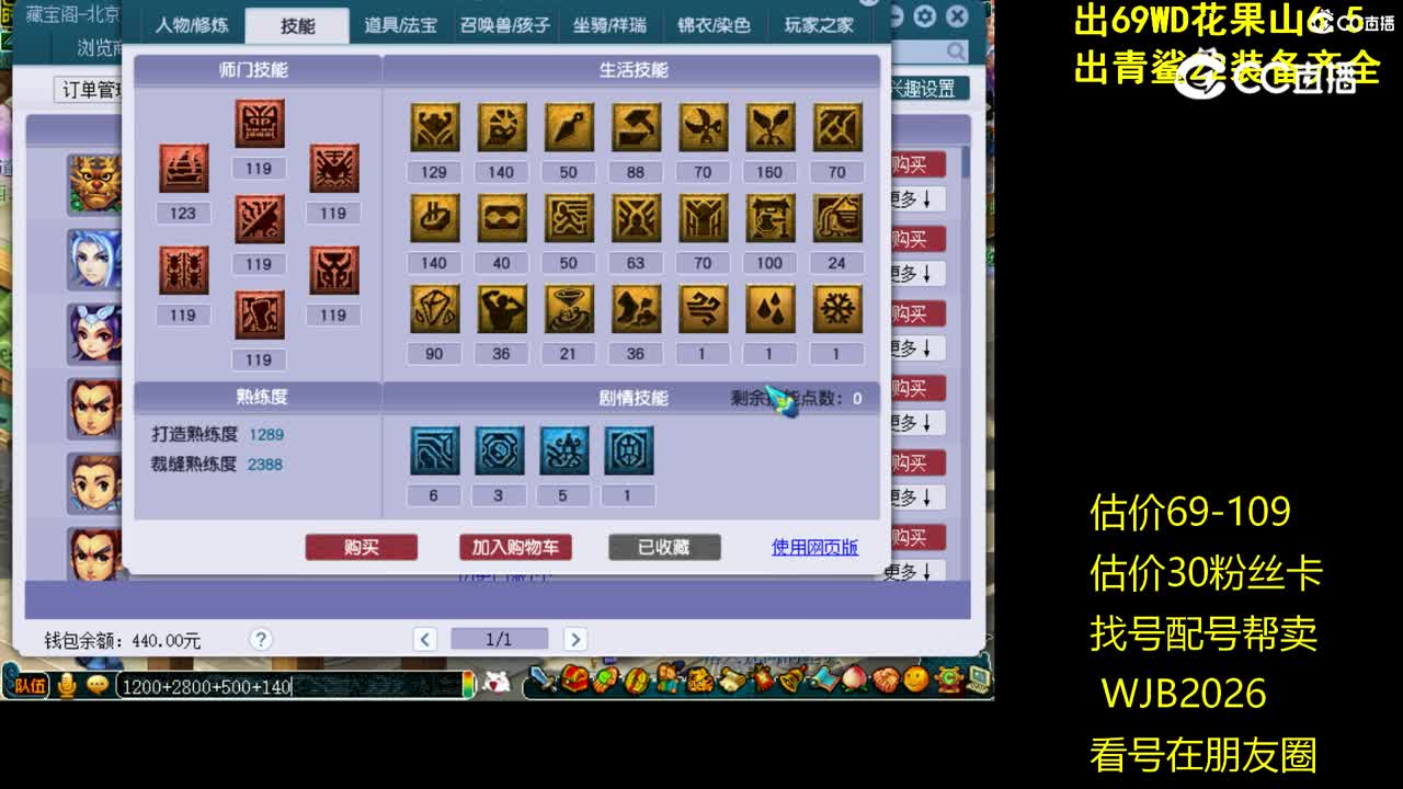 【主播点评】魔王寨