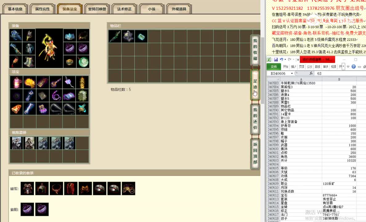 牛转乾坤176男仙13500