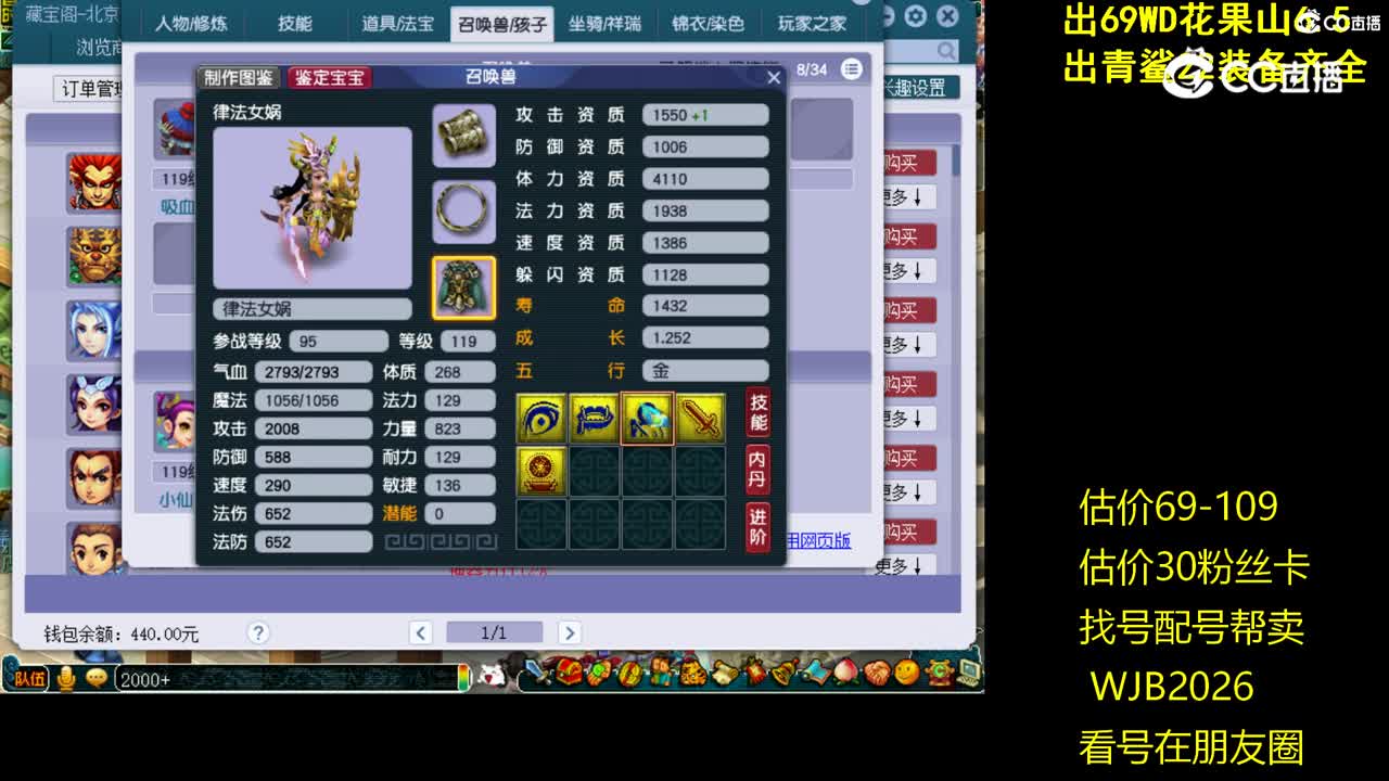 【主播点评】魔王寨