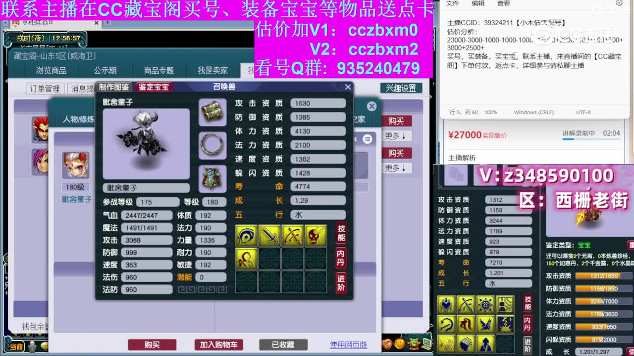 【主播点评】阴曹地府